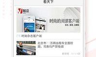 头条新闻爆料投稿入口,见证真相，共筑舆论监督新篇章