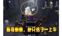 第五人格爆料的视频的那个人是谁,神秘人物引玩家热议