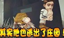 第五人格爆料的视频的那个人是谁,神秘人物引玩家热议